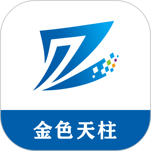 金色天柱新闻官方版