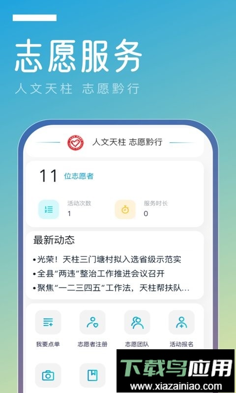 金色天柱新闻官方版截图1