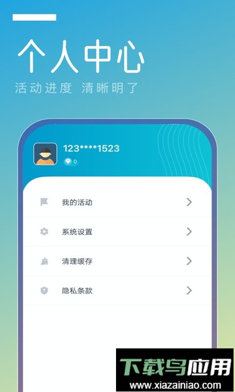 金色天柱新闻官方版截图2