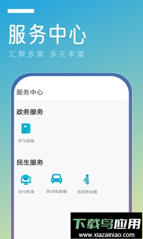 金色天柱新闻官方版截图3