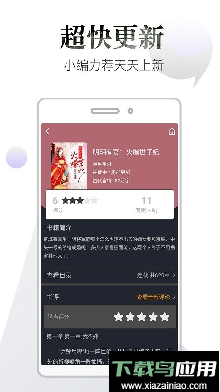 品书阁官方手机版最新版截图3