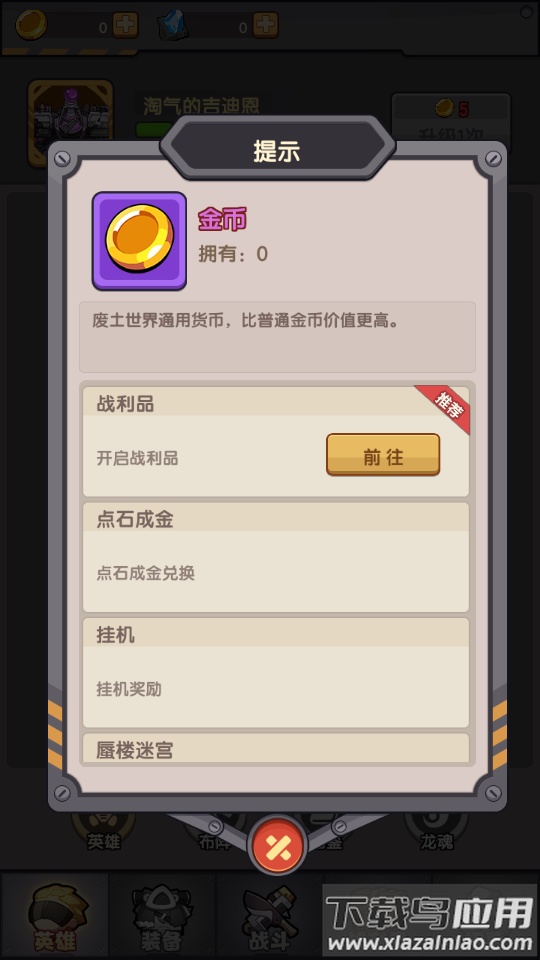 明日重启最新版截图1