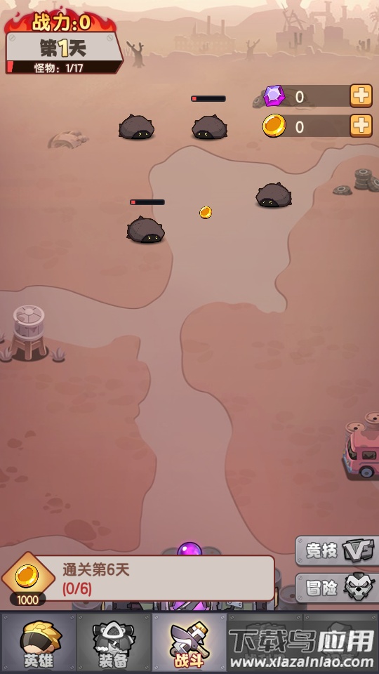 明日重启最新版截图4