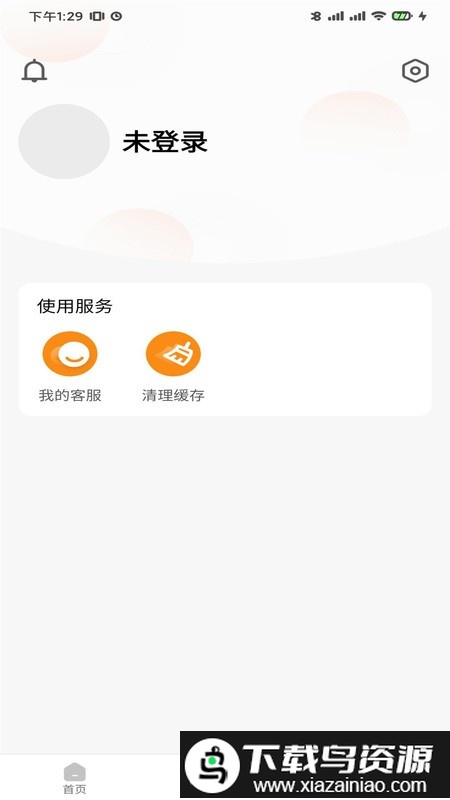 尚学课堂app最新版截图3