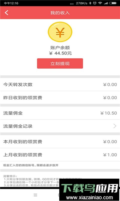 电商头条新闻截图1