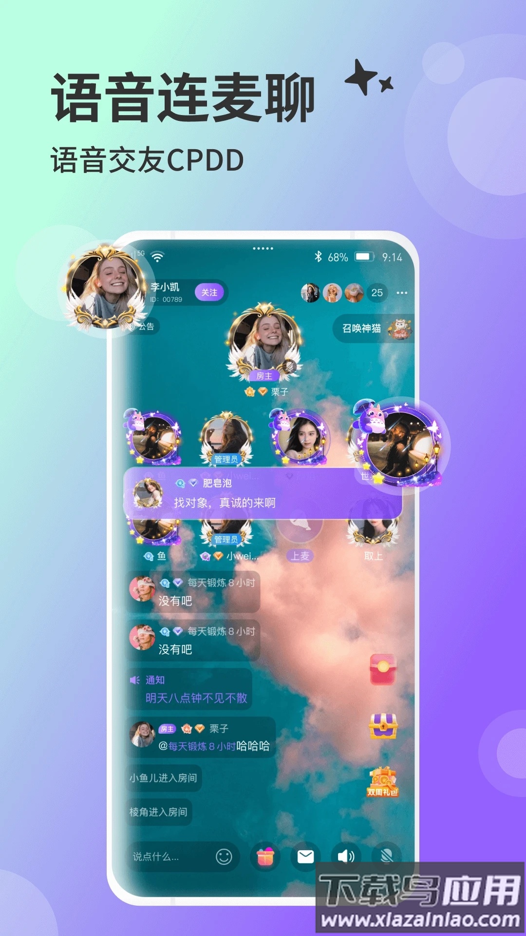 兔友部落app截图1