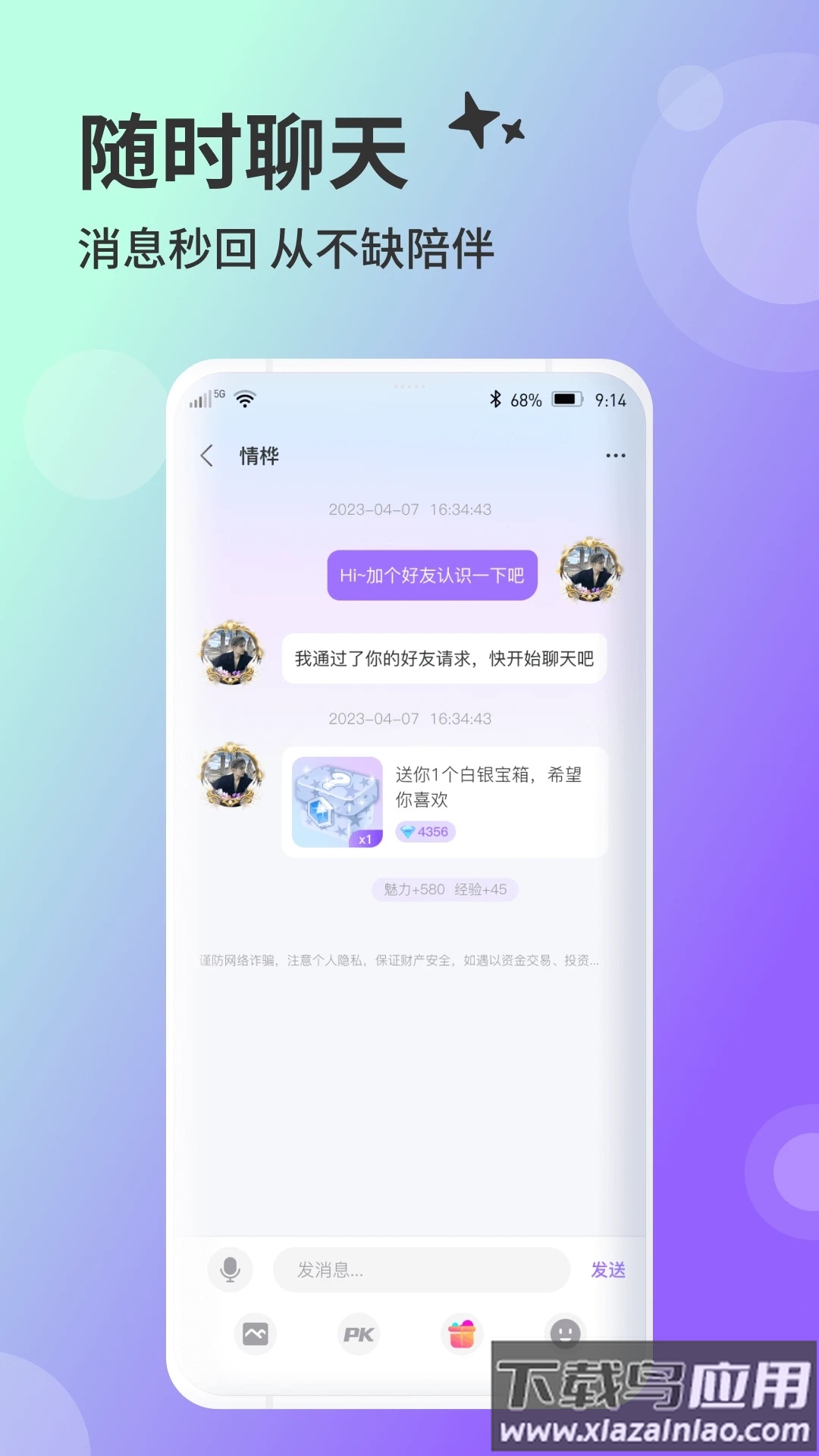 兔友部落app截图2