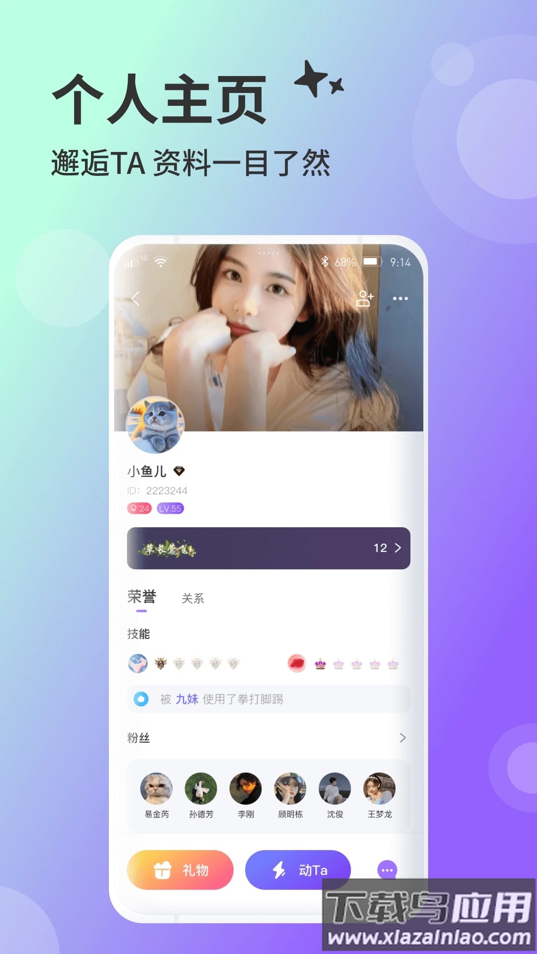 兔友部落app截图3