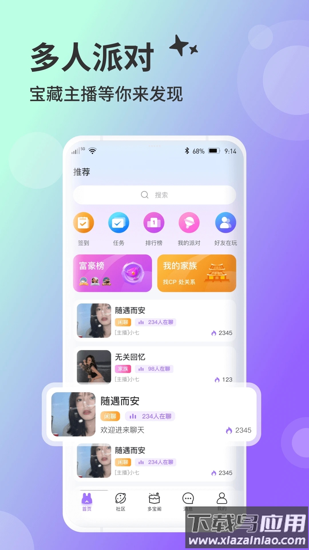 兔友部落app截图4