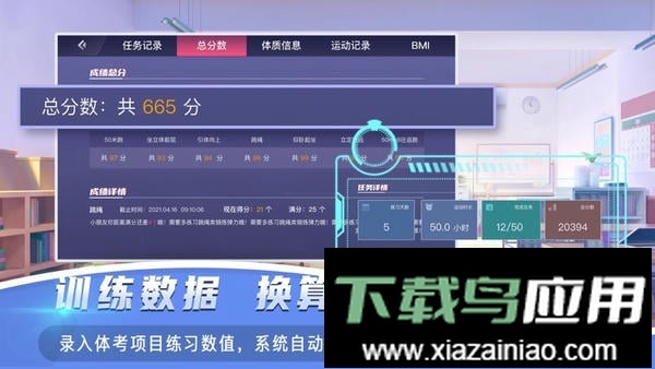 ar课后体育软件截图1