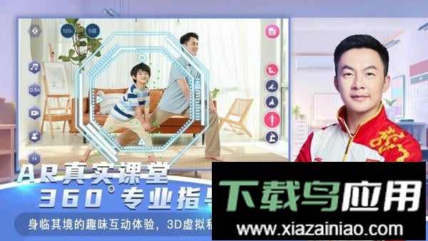 ar课后体育软件截图5