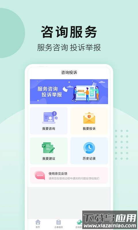 宛快办app下载官方最新版截图3