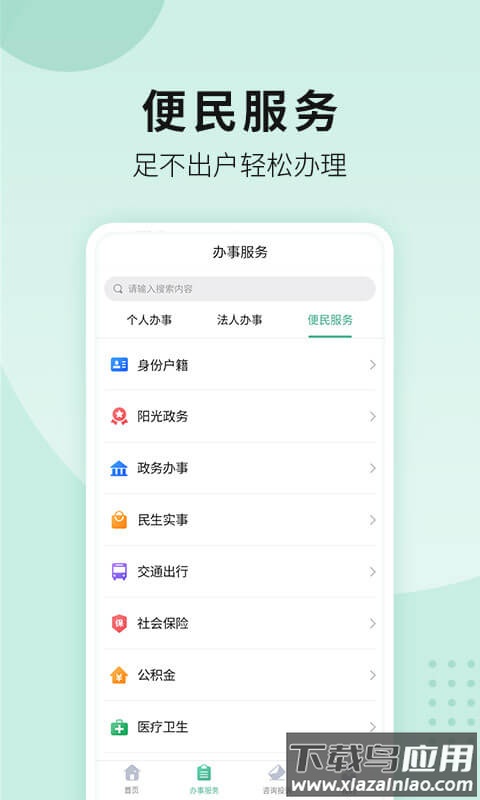 宛快办app下载官方最新版截图4