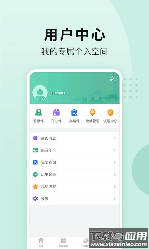 宛快办app下载官方最新版截图5