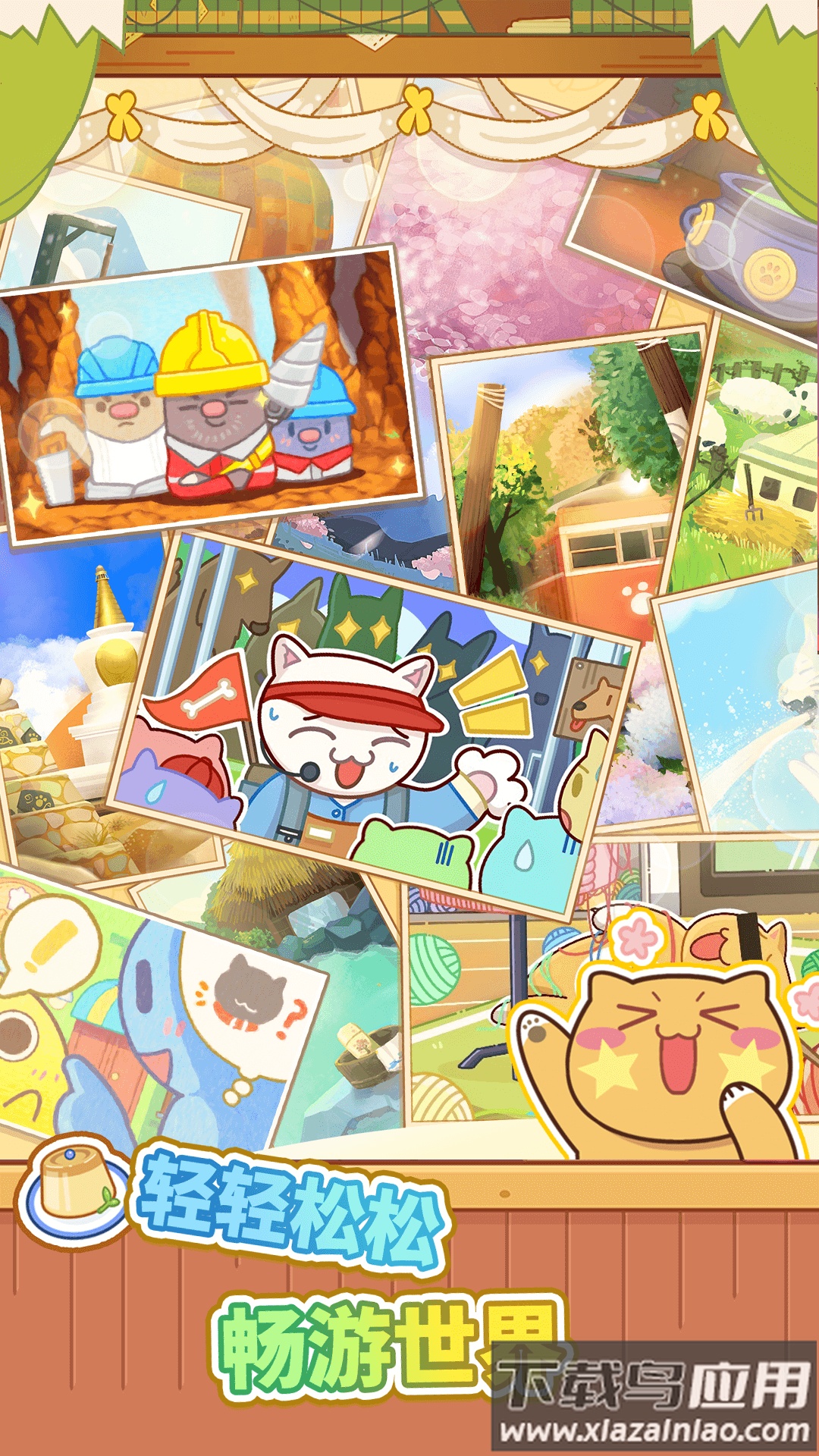 猫旅馆物语先行服最新版截图1
