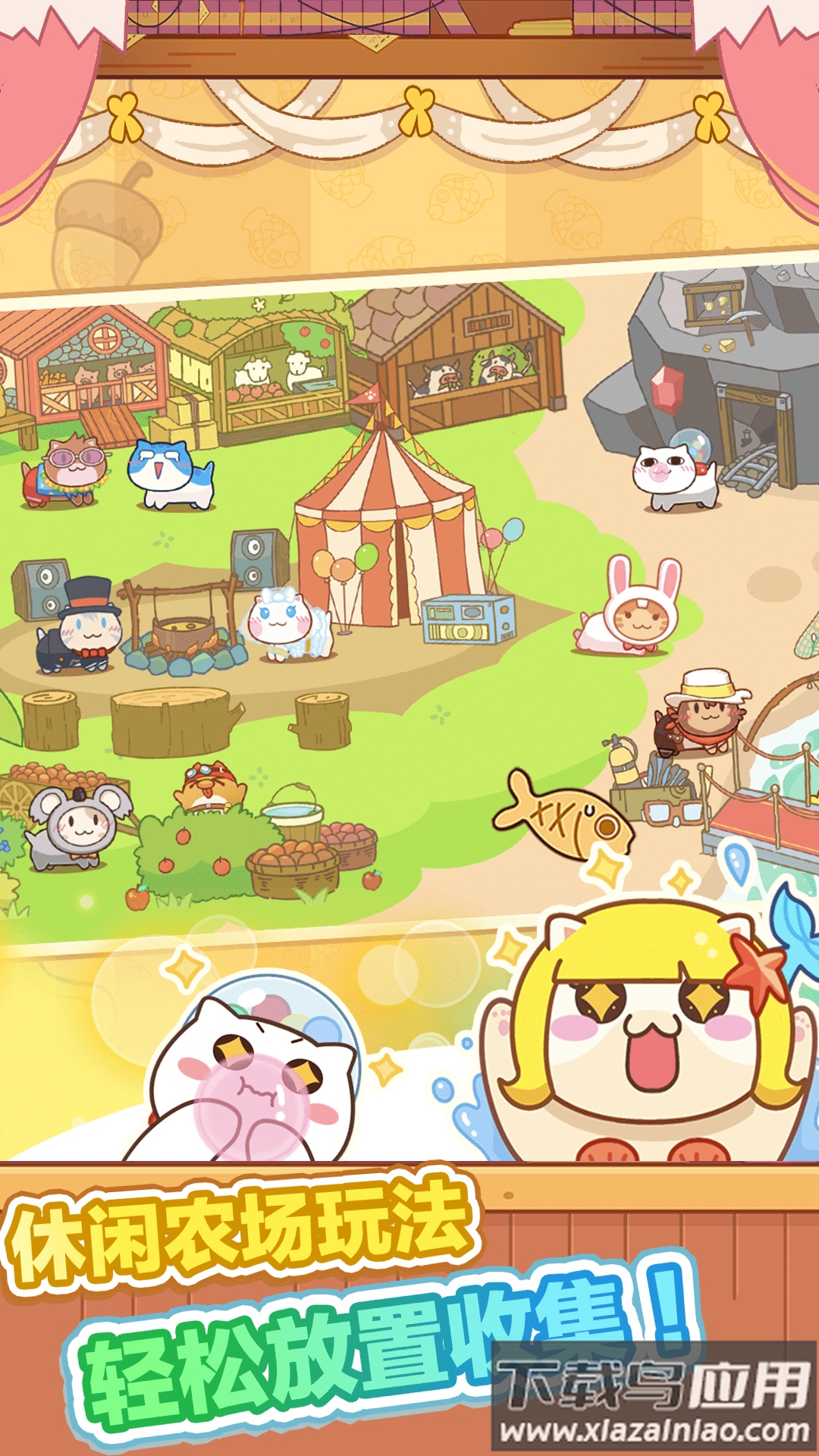 猫旅馆物语先行服最新版截图3