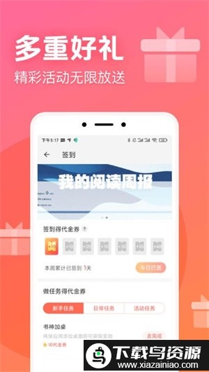 书神小说阅读网最新版截图1