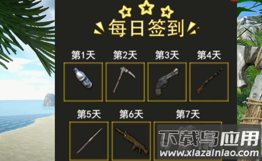 荒岛方舟生存模拟器最新版截图1