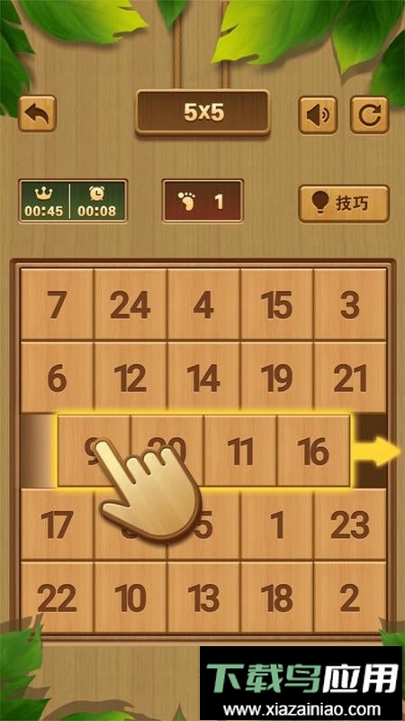 华容道经典闯关免费版截图1