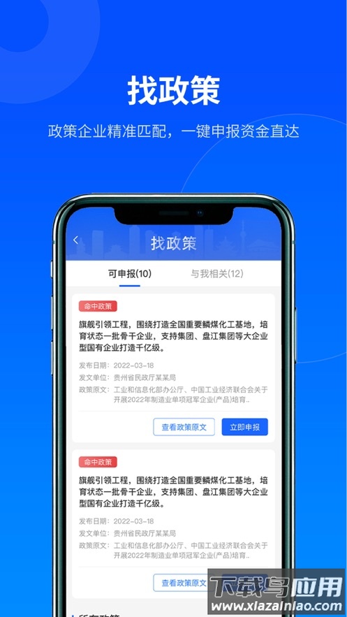 贵商易app下载最新版本截图1