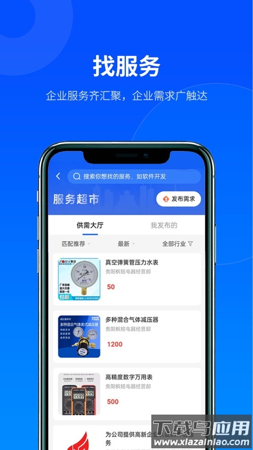 贵商易app下载最新版本截图2