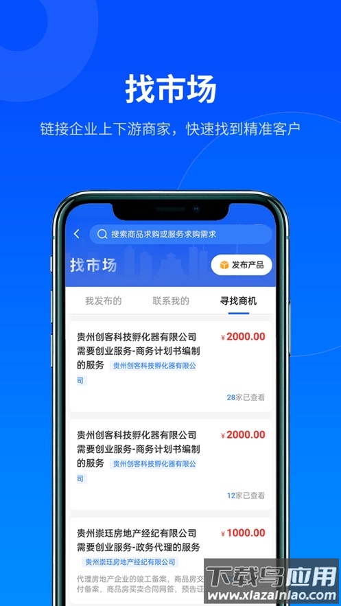 贵商易app下载最新版本截图3