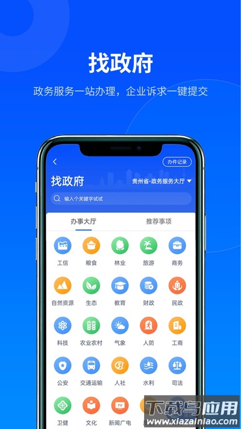 贵商易app下载最新版本截图4