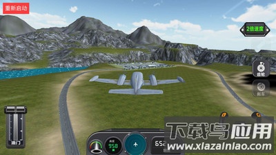 高空飞行模拟器截图3