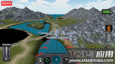 高空飞行模拟器截图4