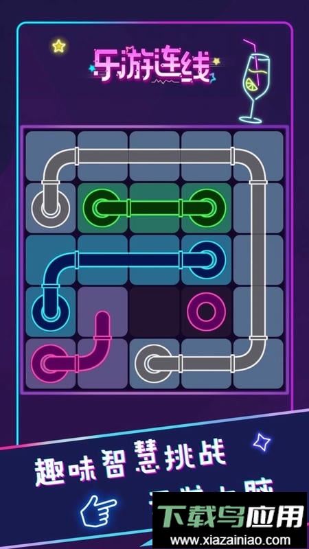 乐游连线官方版最新版截图3