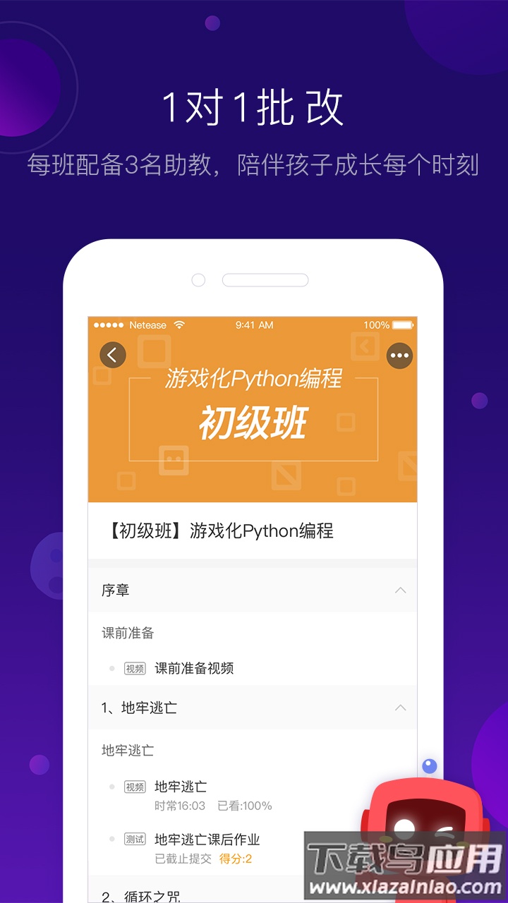 有道卡搭app官方截图3