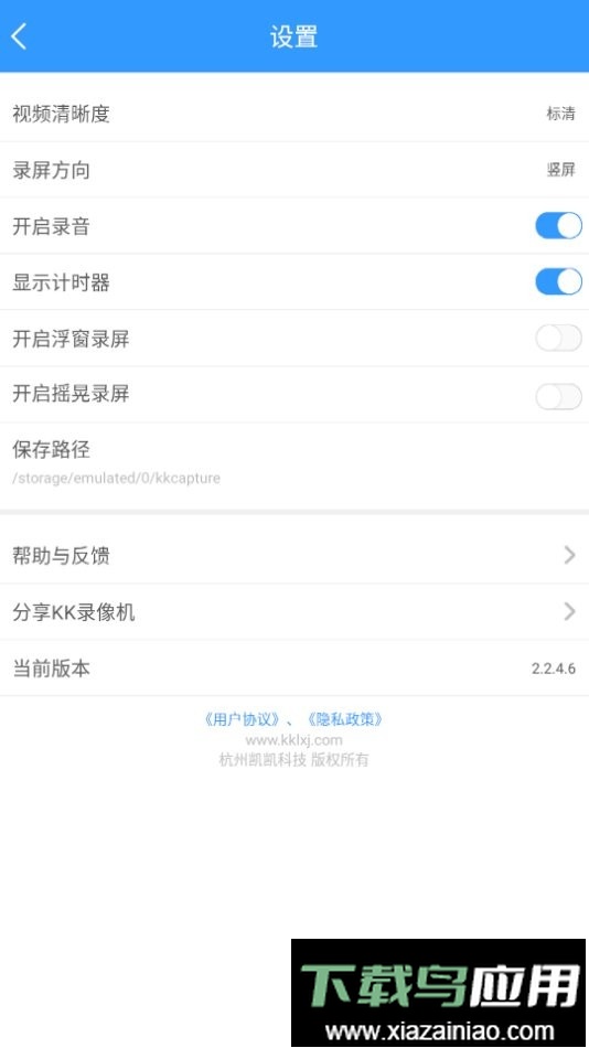 kk录像机手机版截图1