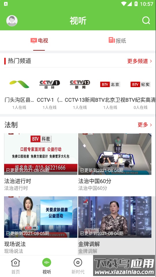 门头沟融媒app最新版截图1