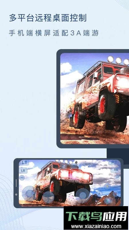 闪门主控端截图1