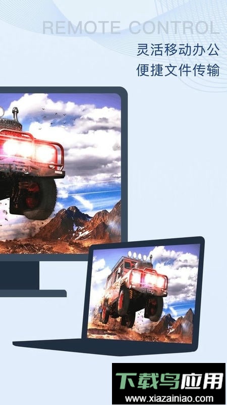 闪门主控端截图2