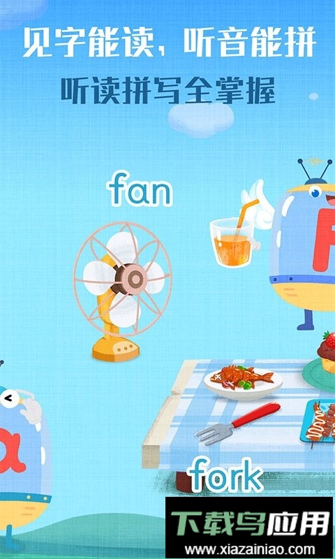 麦田自然拼读最新版最新版截图1