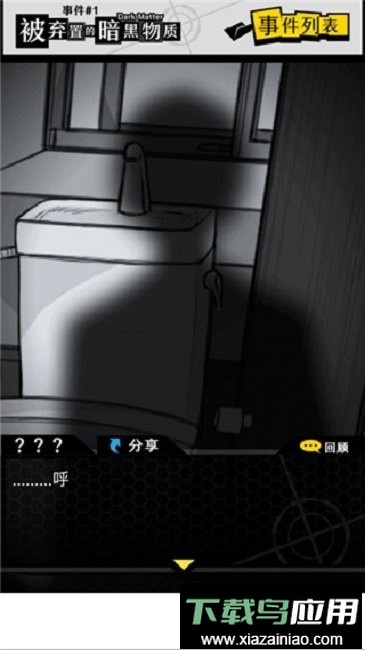 笨蛋推理中文版最新版截图1