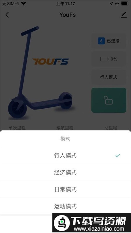 永锋顺app最新版截图1