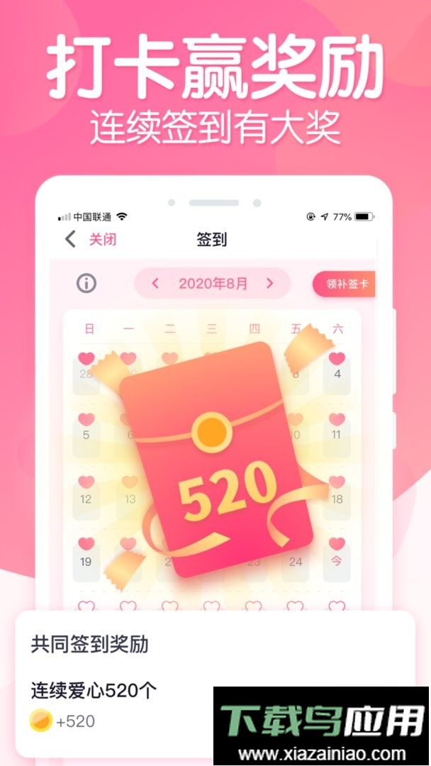 恋爱ing官方版截图1