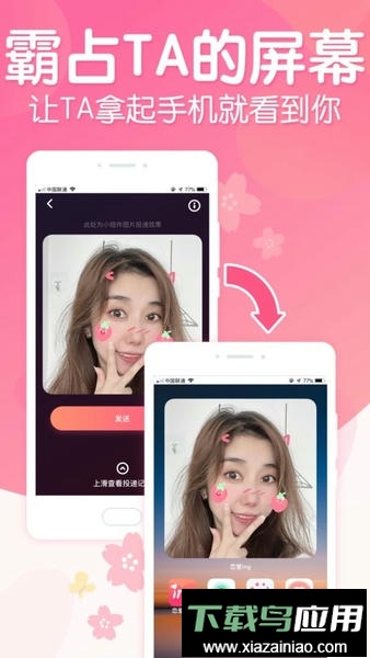 恋爱ing官方版截图2