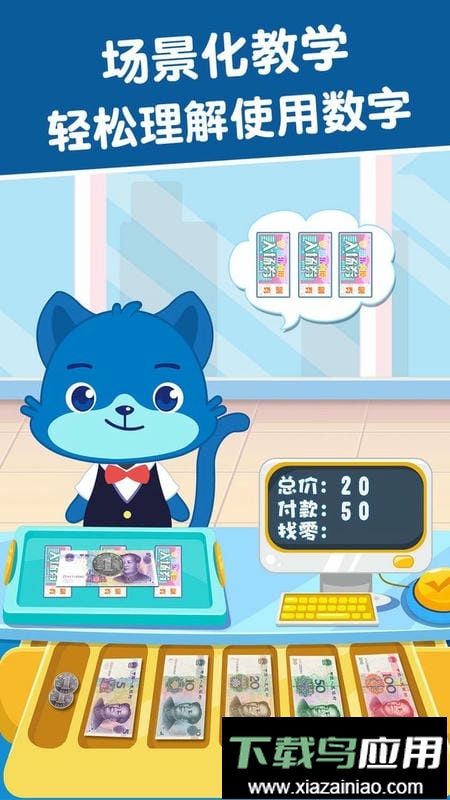 麦田数学官方版截图1