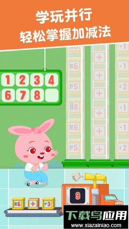 麦田数学官方版截图2