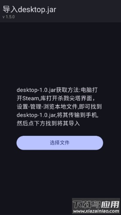 杀戮尖塔模组加载器1.5.0最新版截图1