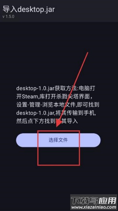 杀戮尖塔模组加载器1.5.0最新版截图3