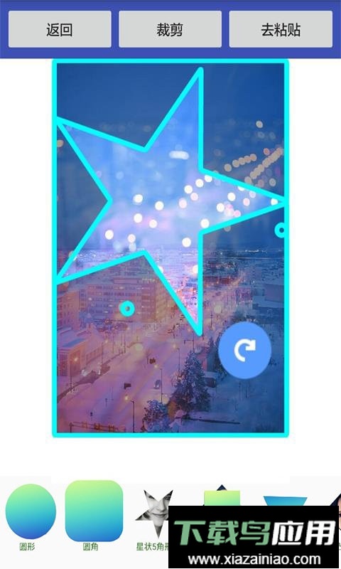 美美抠图大师最新版截图3