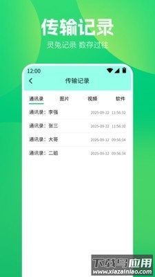 WF魔盒软件最新版截图1
