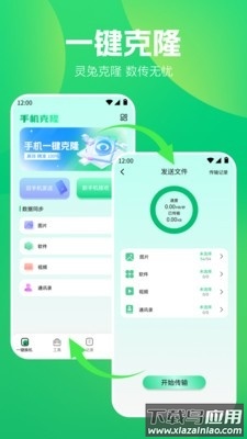 WF魔盒软件最新版截图2