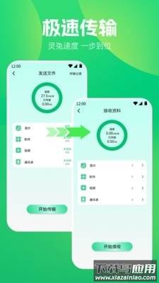 WF魔盒软件最新版截图3