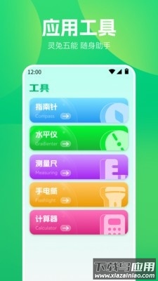 WF魔盒软件最新版截图4