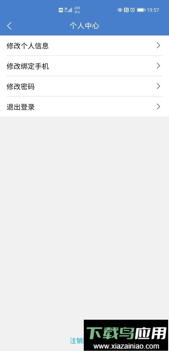 国家信访局手机信访平台最新版截图2